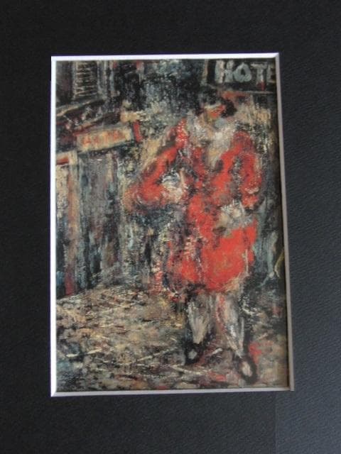 向井潤吉、【夜の街】、希少な額装用画集画、新品高級額 額装付、状態良好