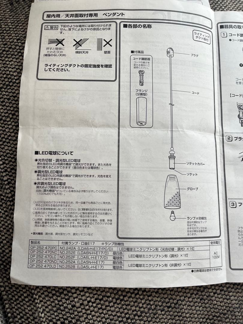 【RK】オーデリック　ペンダントライト3つセット