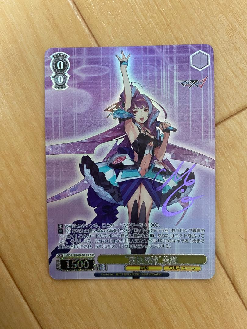 ヴァイスシュヴァルツ“歌は神秘 美雲”SPサイン マクロスΔ デルタ