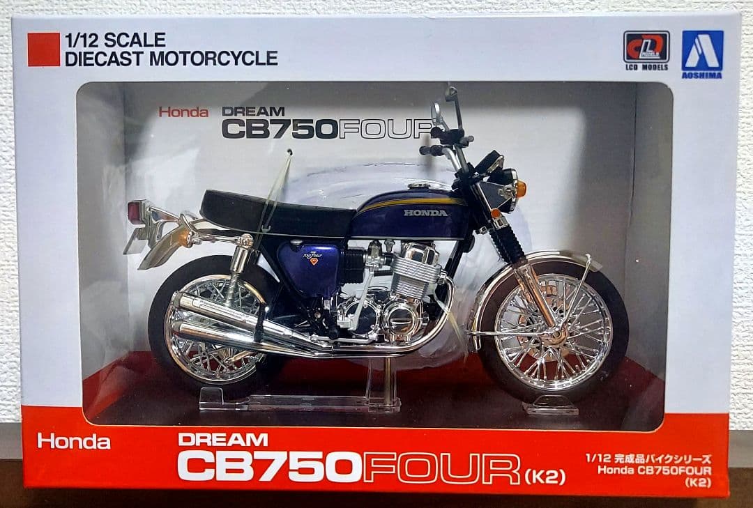 ホンダ　CB750 FOUR K2 パープル　アオシマ　1/12　　10/28