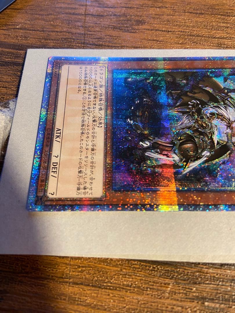 遊戯王 万物創世龍 20th 10000シークレットレア