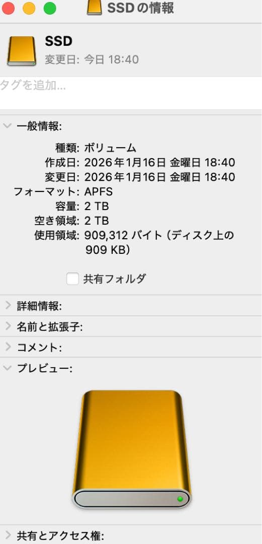SanDisk Extreme Portable SSD 2TB 外付け