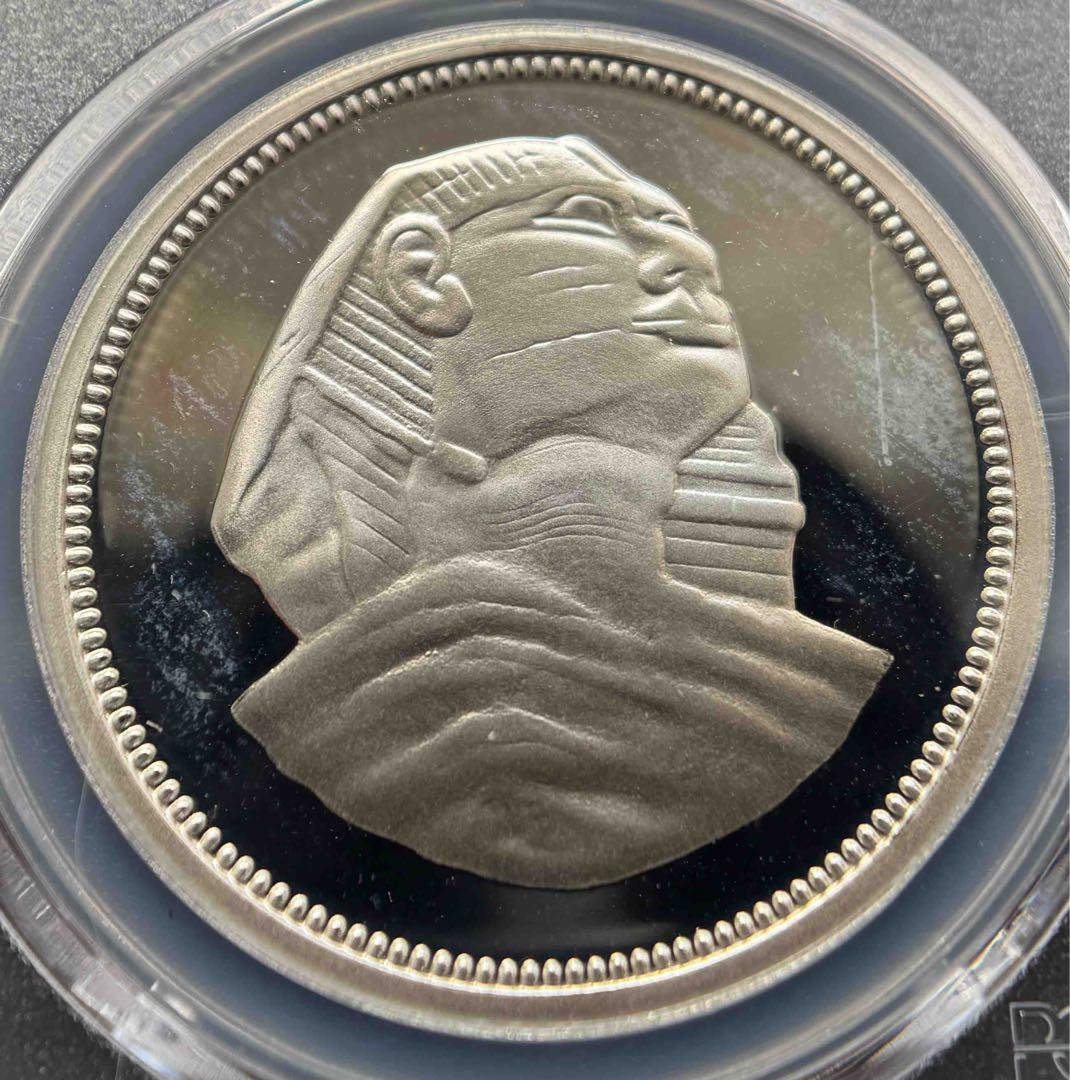 1993年 エジプト 5ポンド銀貨 スフィンクス PCGS PR67DCAM