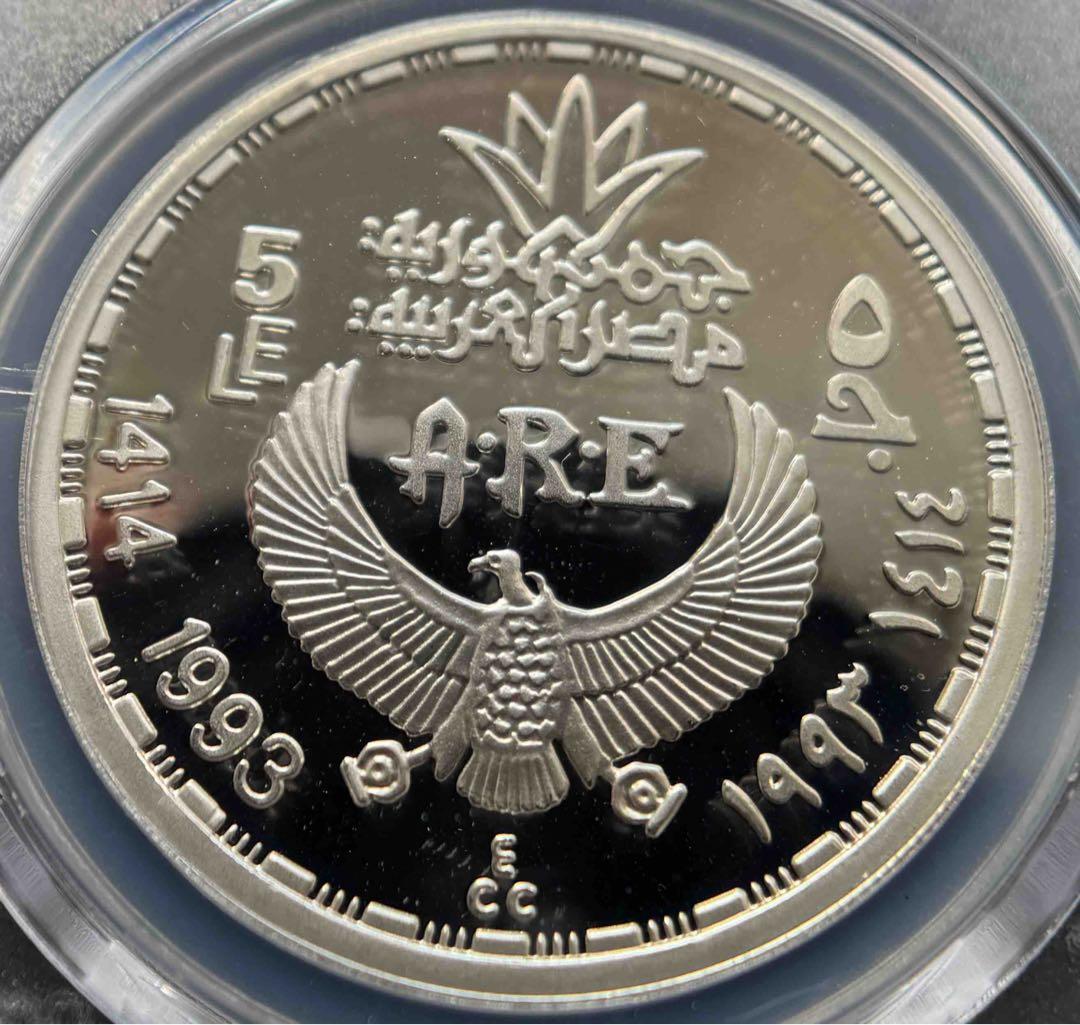 1993年 エジプト 5ポンド銀貨 スフィンクス PCGS PR67DCAM