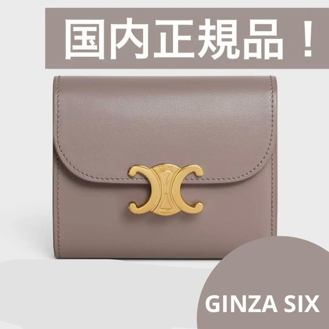 【正規品】 スモールウォレット トリオンフ / シャイニーカーフスキン ぺブル