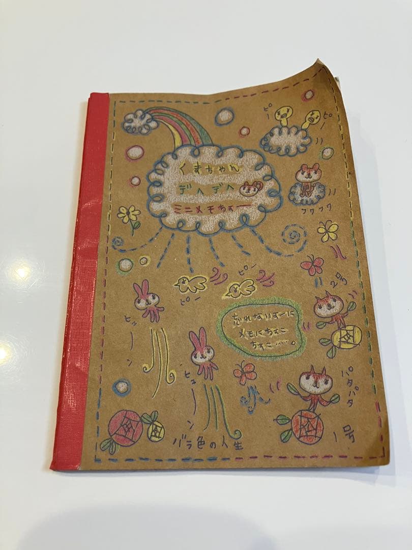 平成レトロ メモ帳 シール付き 当時物 うさぎ　昭和レトロ　くまちゃん