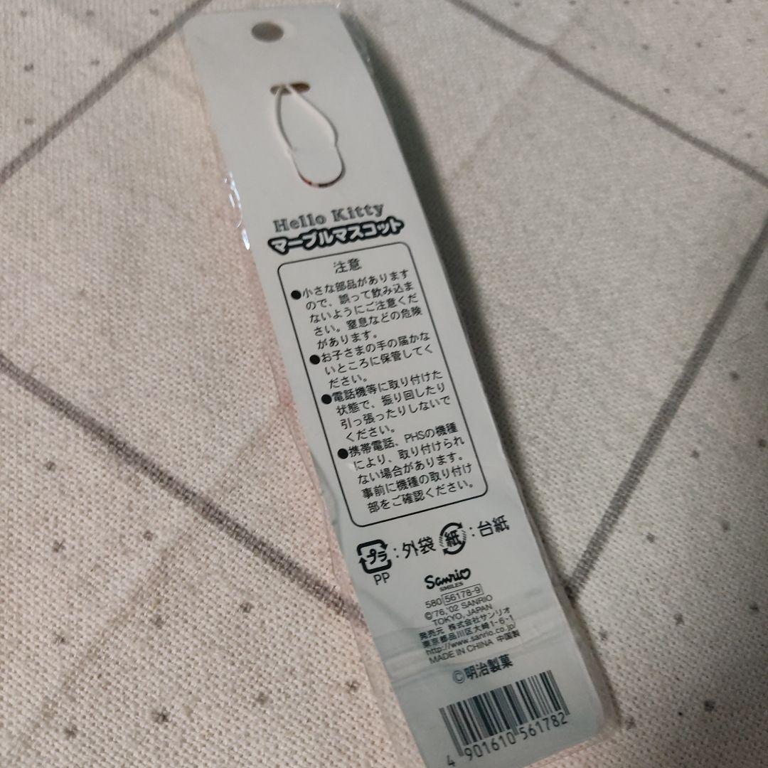 キティ マーブル マスコット 明治 チョコ ストラップ