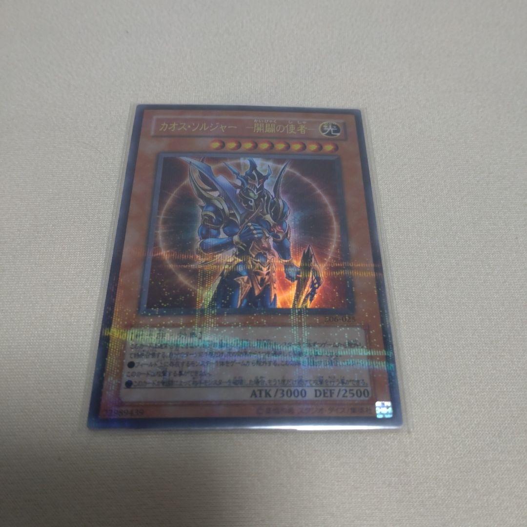 遊戯王　トレーディングカード　完全引退品