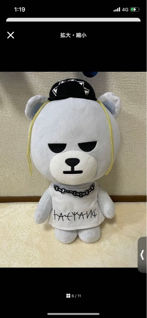 BIGBANG KRUNK YGベア 約45cm