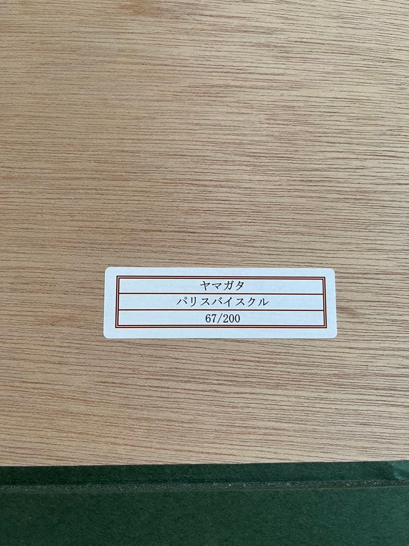 ヒロヤマガタ　シルクスクリーン《パリスバイスクル》