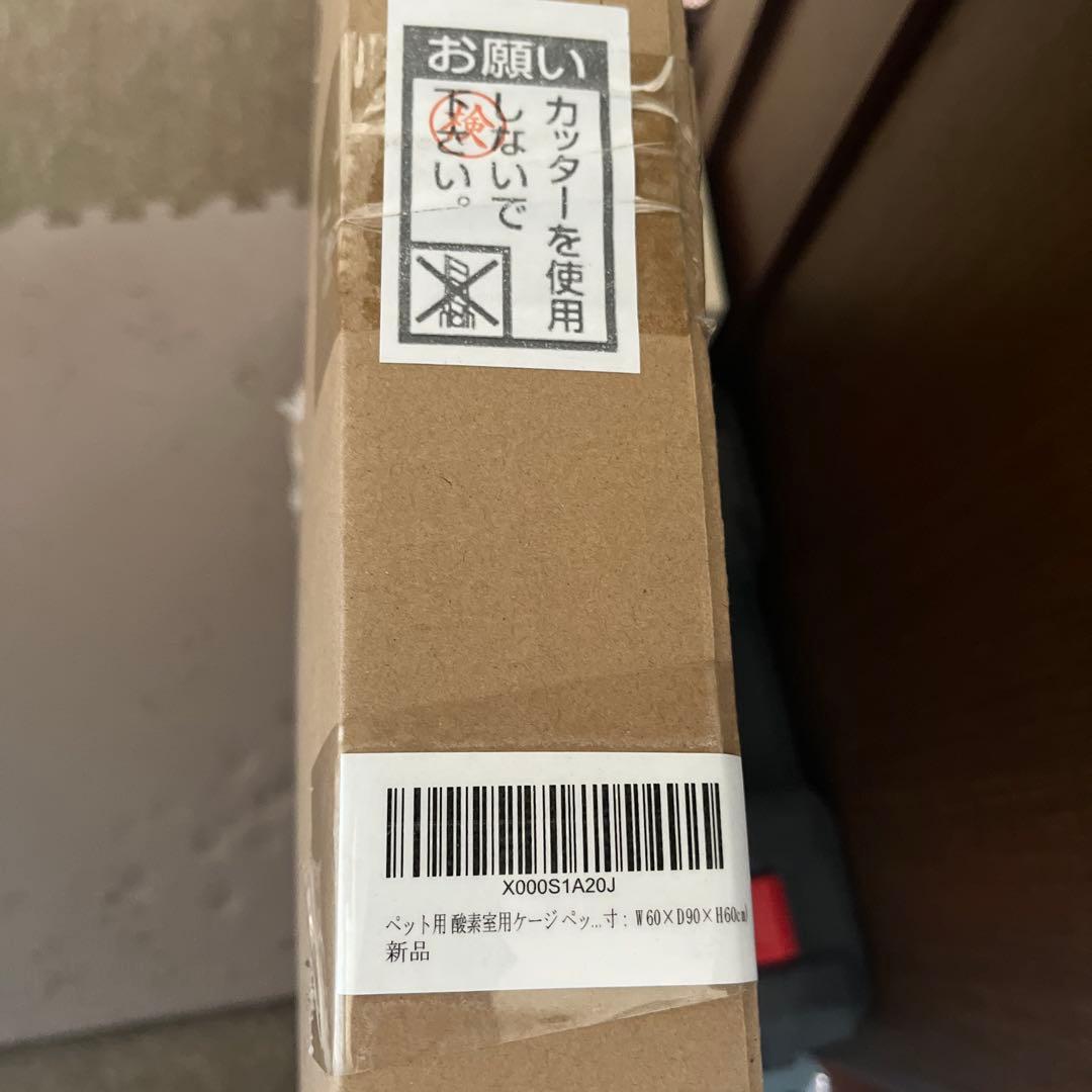 ペット用高性能酸素発生器と酸素室用ケージMサイズの２点セットです