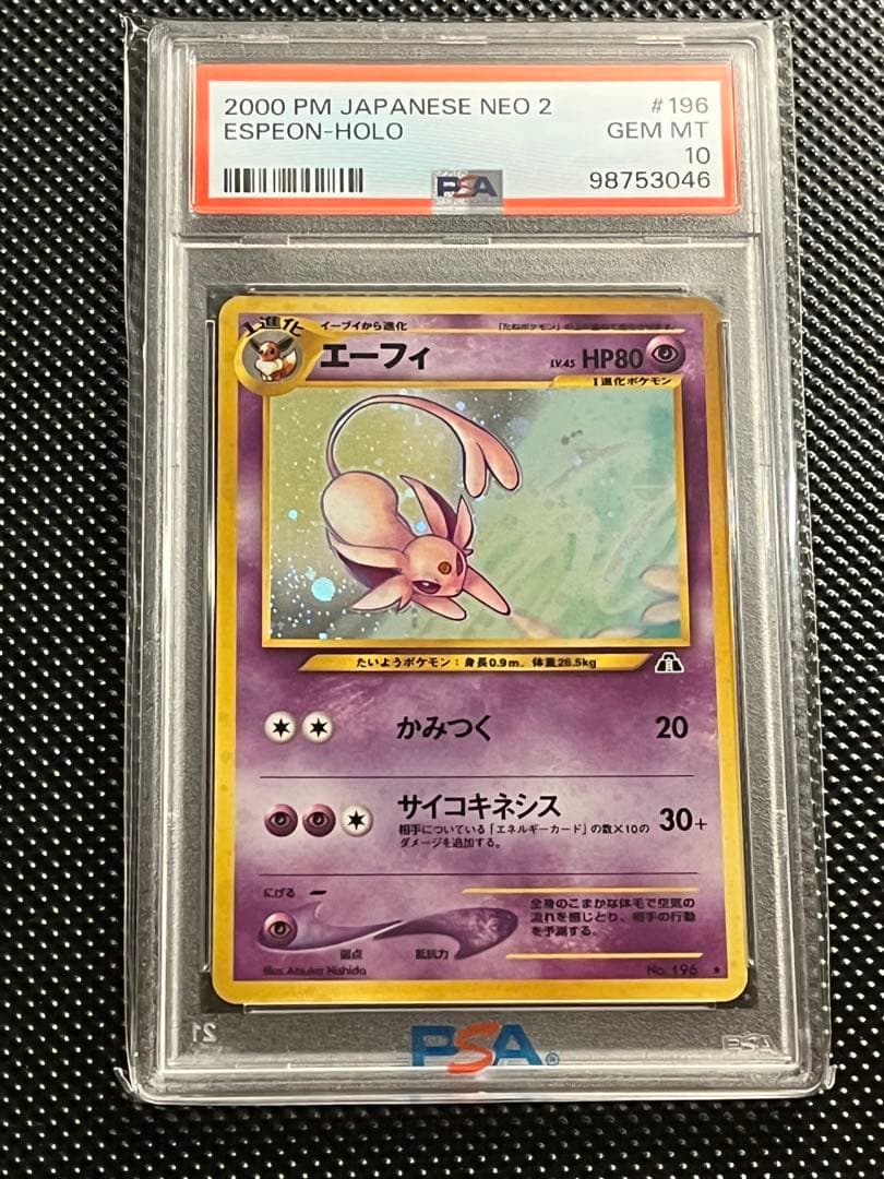 エーフィ　旧裏　PSA10 Neo