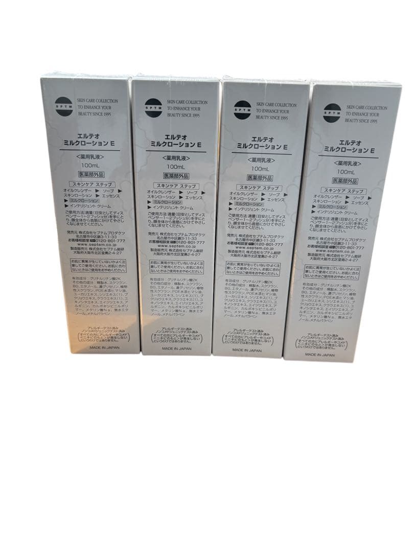 エルテオ ミルクローション 100ml