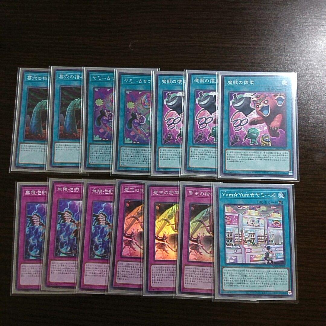 遊戯王【閃刀ヤミー】デッキ スリーブ付