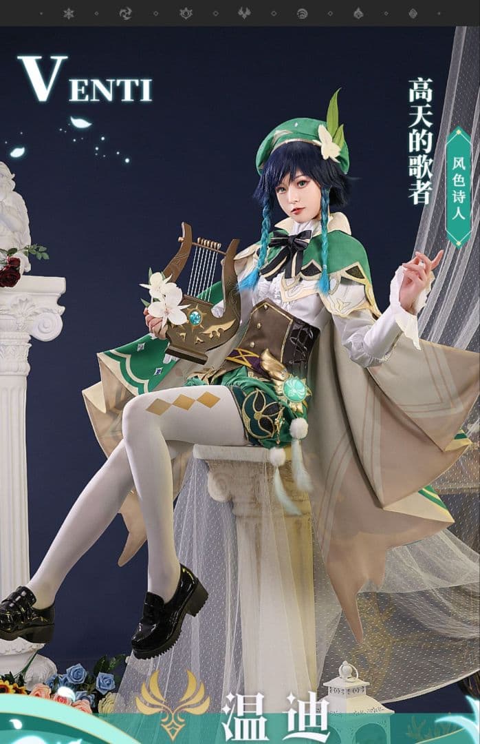 原神げんしん ウェンティ三分妄想製 コスプレ衣装 高級感フルセット 新品未開封