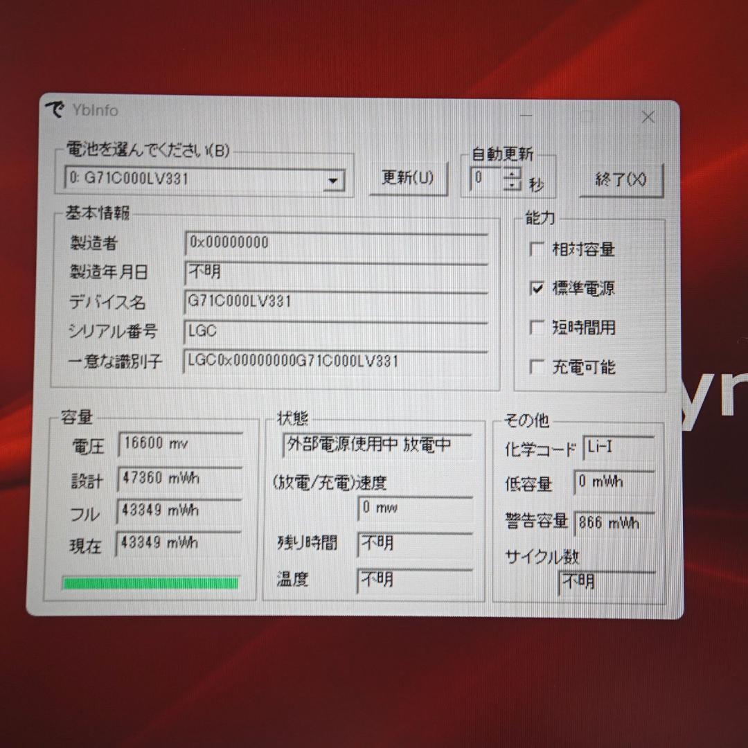 Dynabook 第11世代 B65/HS i7 16GB 256GB オフィス