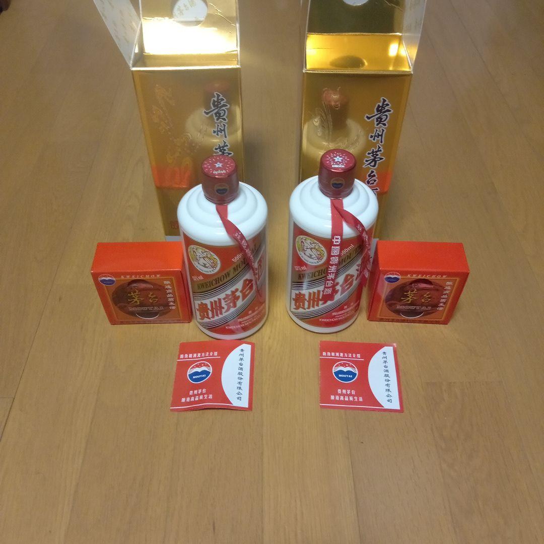 貴州茅台酒 白酒 500ml 53% 2本セット