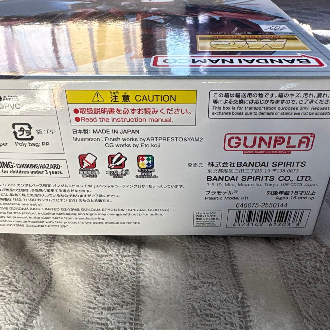 ロボット MG 1/100 OZ-13MS GUNDAM EPYON EW