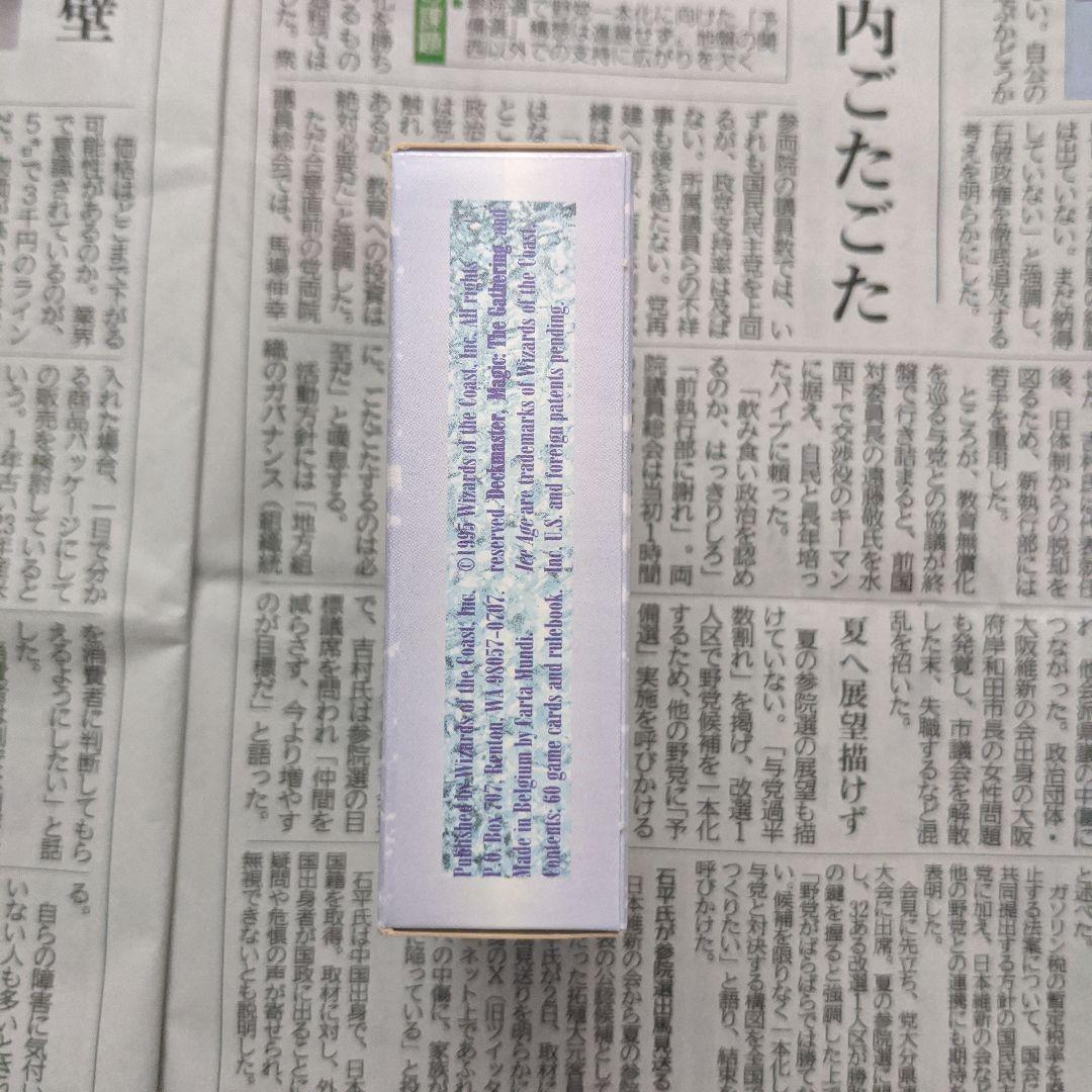 【ジャンク扱い】MTG　アイスエイジ　Ice Age　スターターデッキ ●英語版