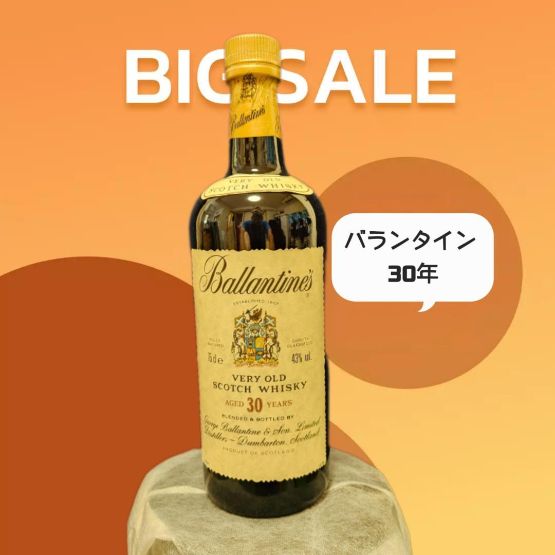 【古酒】Ballantine's 30年 スコッチウイスキー 750ml 43%