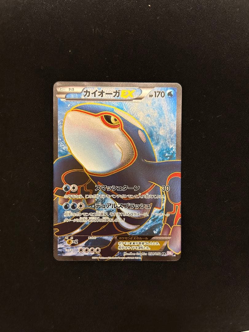 カイオーガEX SR