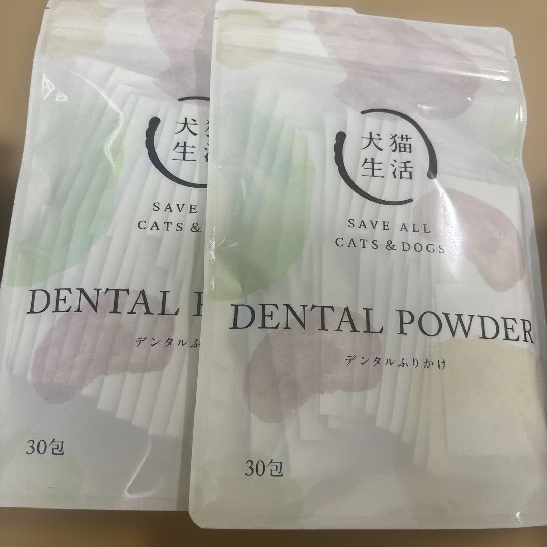 犬猫生活 デンタルふりかけ 30包　2袋セット