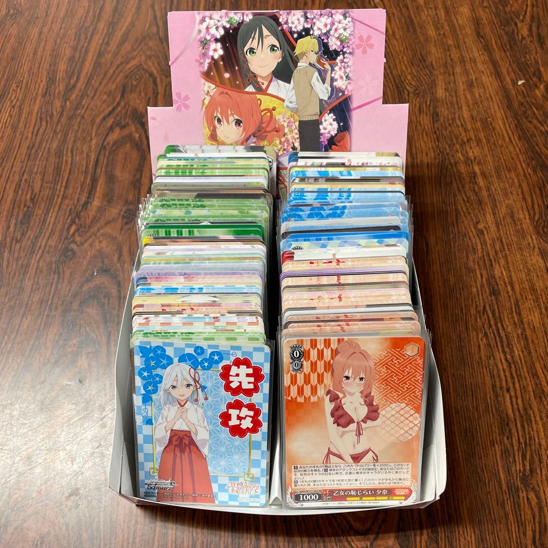 ヴァイス　甘神さんちの縁結び　4コン