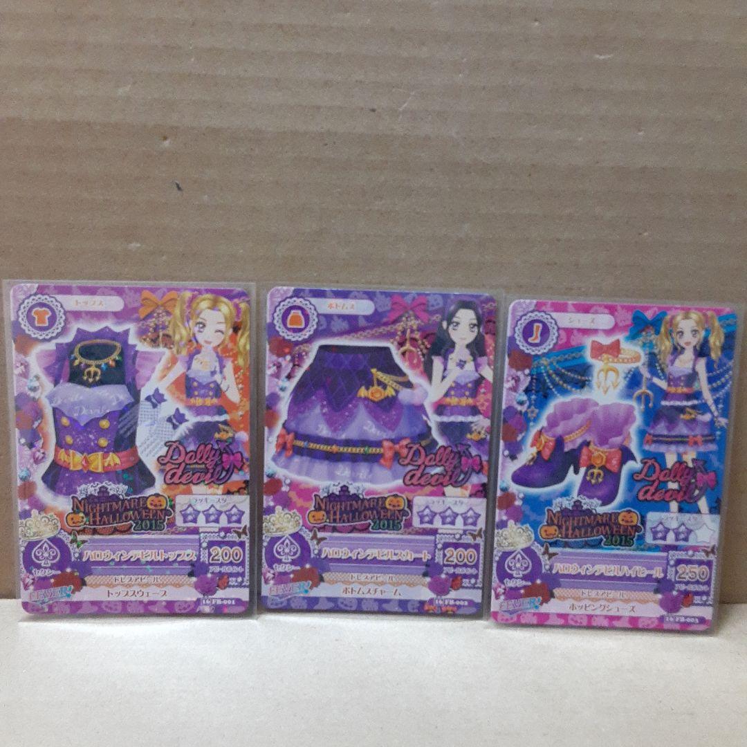 ドーリー シルキーデビルラブ コーデ リサ&のの プレミアム &合格証セット