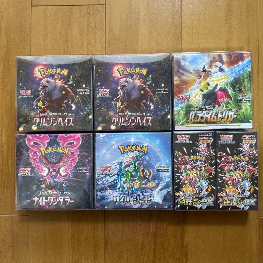 ポケカ 未開封ボックス まとめ売り クリムゾンヘイズ パラダイムトリガー etc