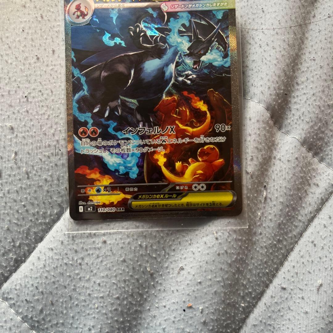 インフェルノX