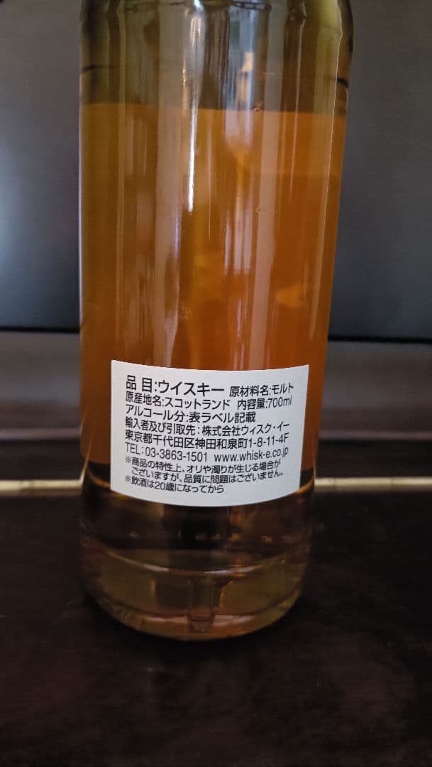 ブロッサムズ　グレンマレイ　28年