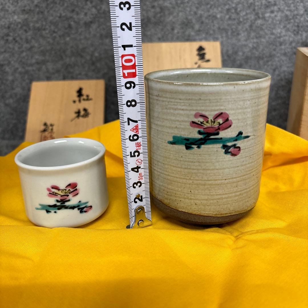 武腰敏昭　 ぐい呑み　 湯呑み　 紅梅　黄金赤釉