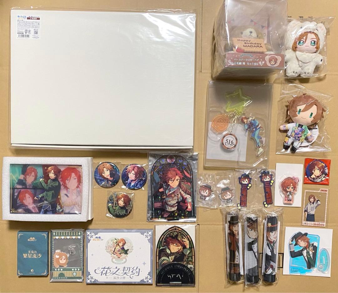 あんスタ 三毛縞斑 グッズ 25点セット