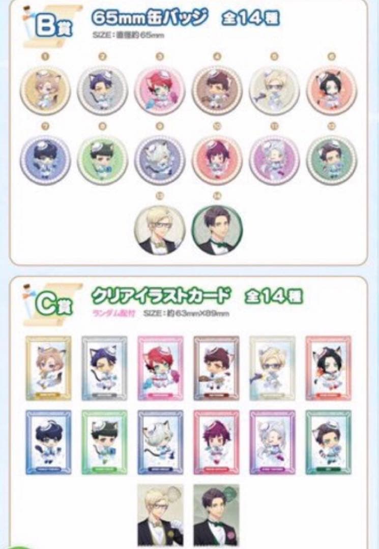 A3! ナンジャタウン ミニゲームセット