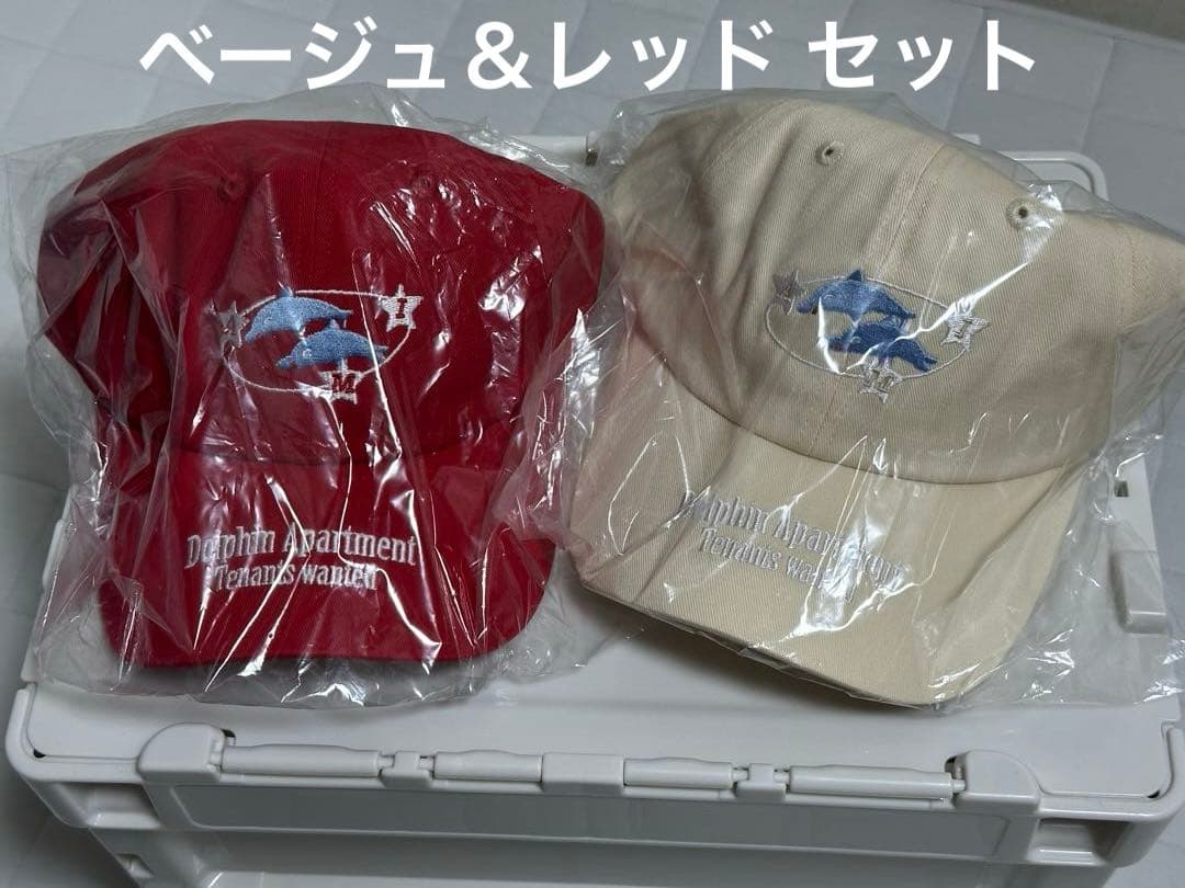 あいみょん ドルフィン アパート グッズ キャップ 赤 ベージュ 2点セット