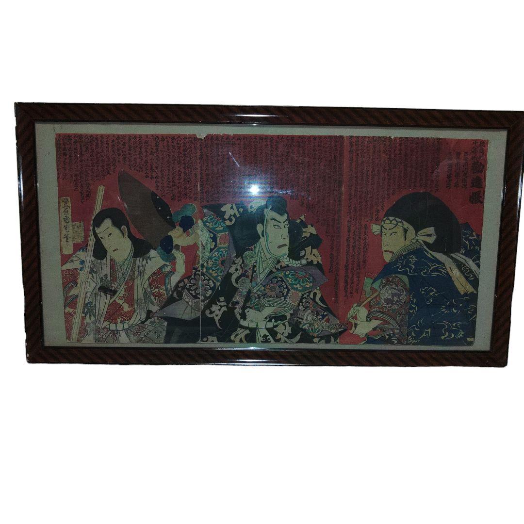 錦絵　豊原國周　役者絵　「勧進帳」　裏打