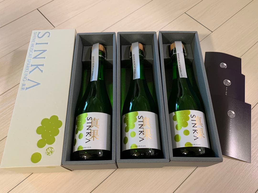 新品未開封　シャインマスカットスパークリングワイン3本