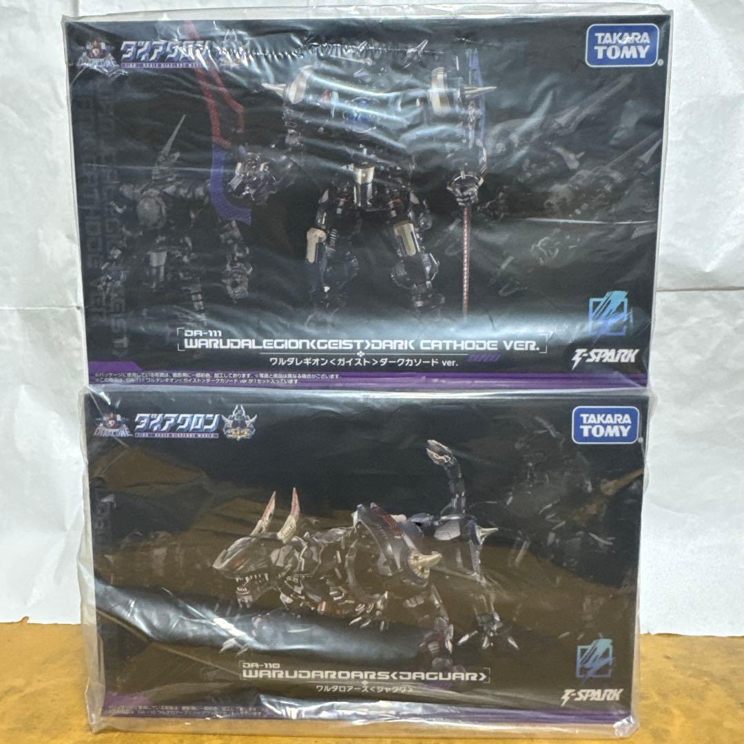 ワルダロアーズ＜ジャグア＞ワルダレギオン＜ガイスト＞ダークカソード　ダイアクロン