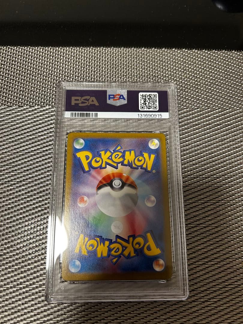 PSA10 6連番 御三家 フシギダネAR ヒトカゲAR ゼニガメAR 151