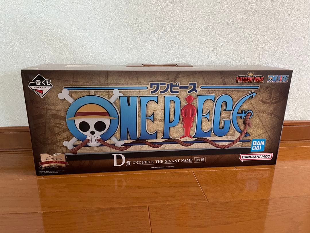 ワンピース 一番くじ　D賞 ギガントネーム