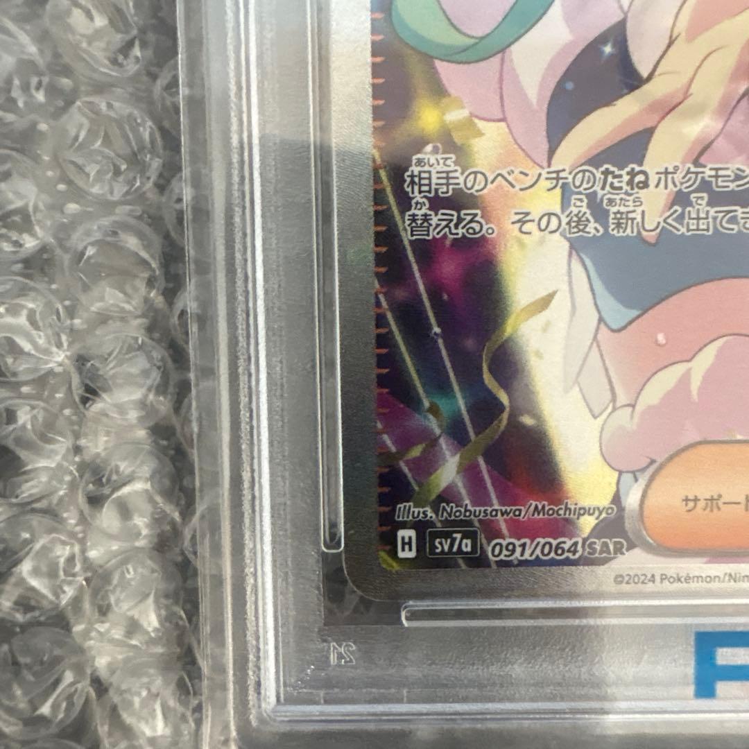 ルチアのアピール SAR SV7a 楽園ドラゴーナ 091/064