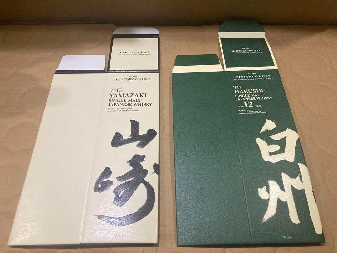 サントリー 山崎&白州 700ml 2本セット 白州12年