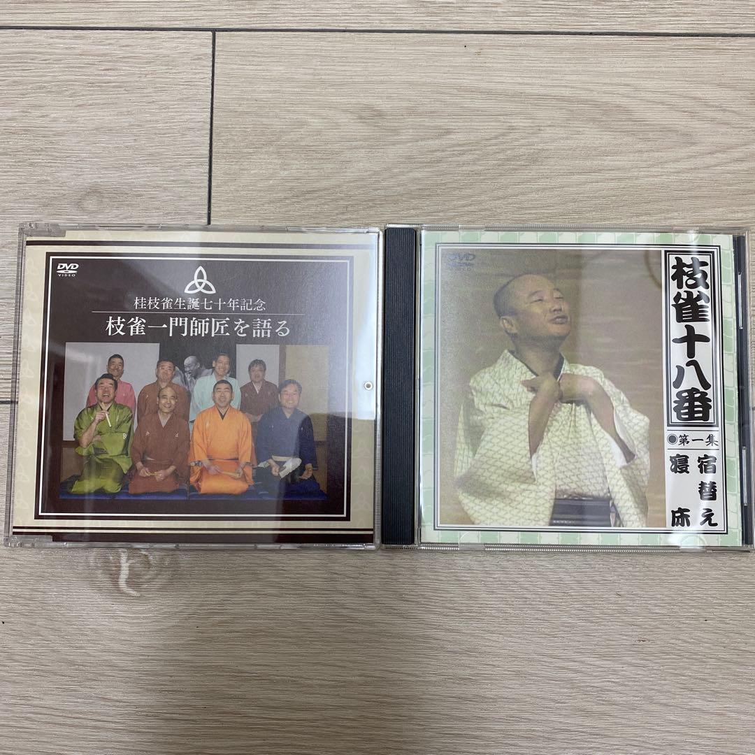 枝雀の十八番 DVD 10枚組