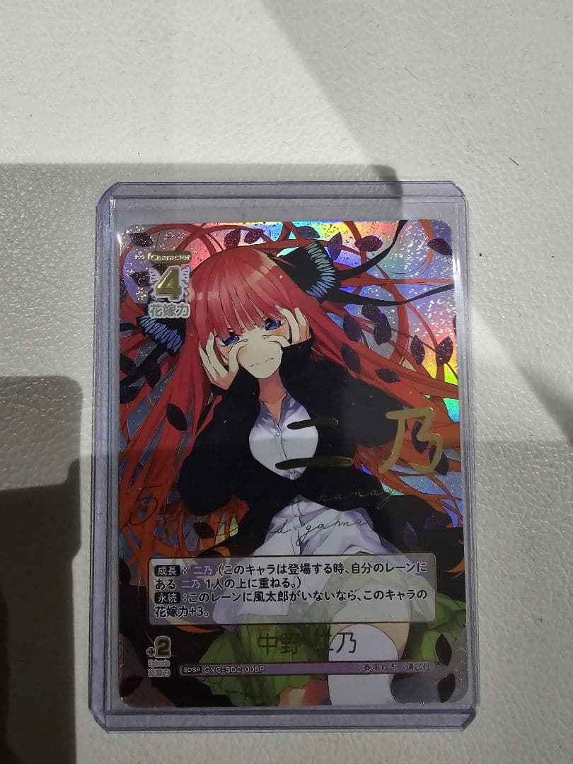 【美品】五等分の花嫁　中野二乃SDSP