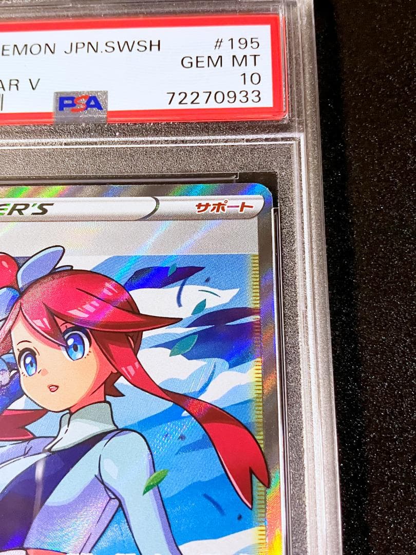 PSA10 フウロ SR ポケモンカード ポケカ #162a