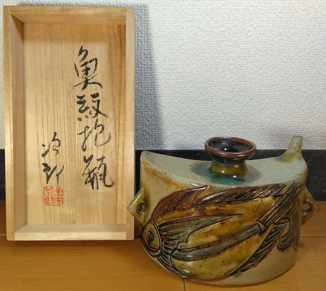 人間国宝 金城次郎 魚紋抱瓶 栞 共箱 壺屋焼 壷屋焼 やちむん