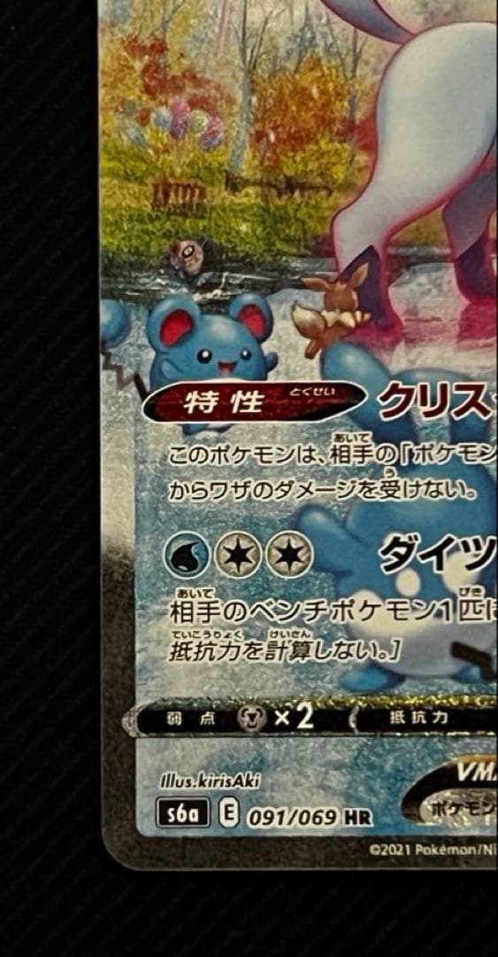 値下げ　グレイシア　vmax sa