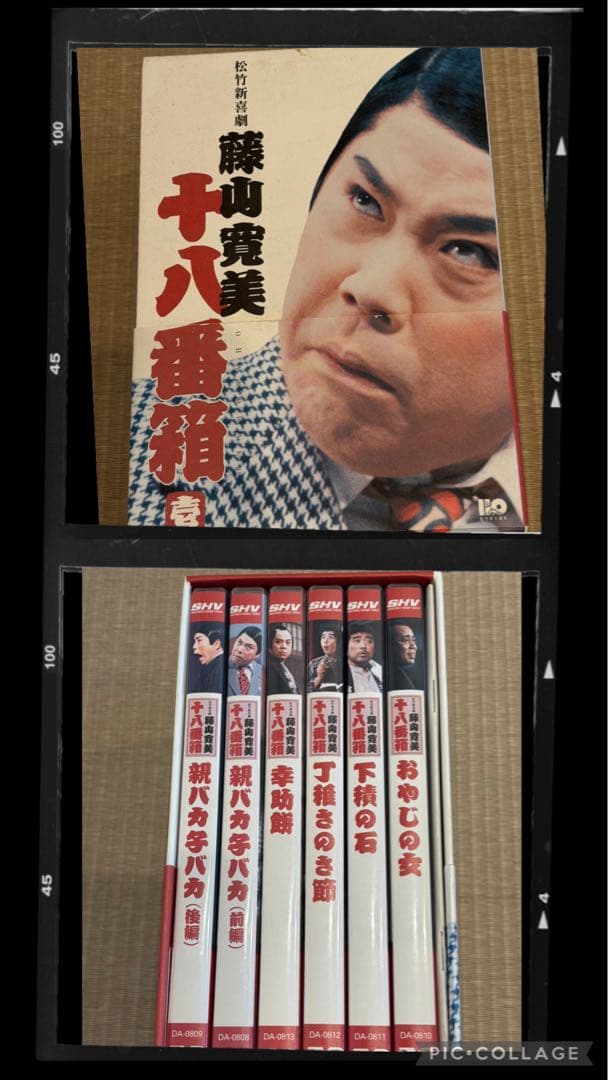 メルモさま専用❣️ 藤山寛美の十八番箱 ６箱セット 合計３６巻