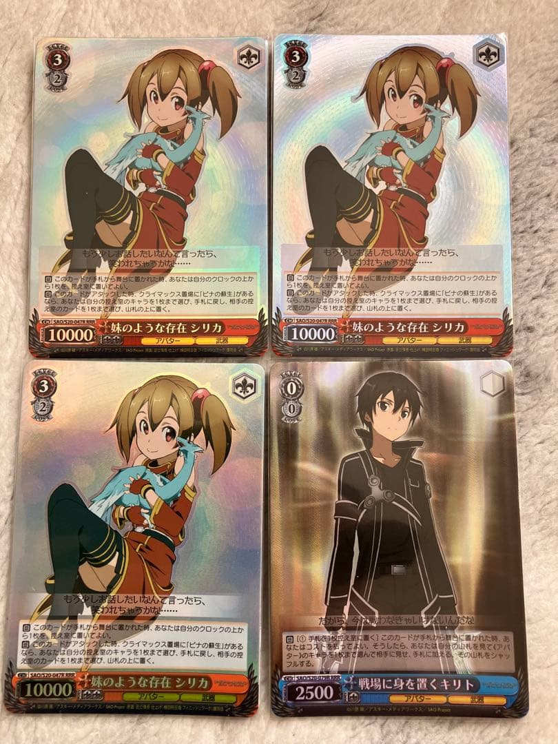 ソードアートオンライン　RRR SR 13枚まとめ売り　SAO