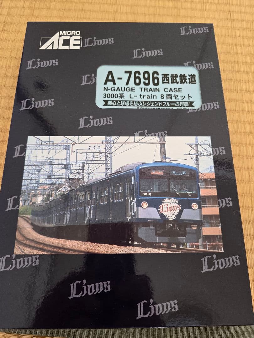 マイクロエース　a7696　西武鉄道 3000系 L-train 8両セット
